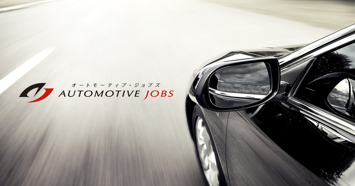 【運営効率】品質管理＜自動車用エンジン及び水素貯蔵タンク＞の求人【愛知県 ...