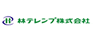 林テレンプ株式会社