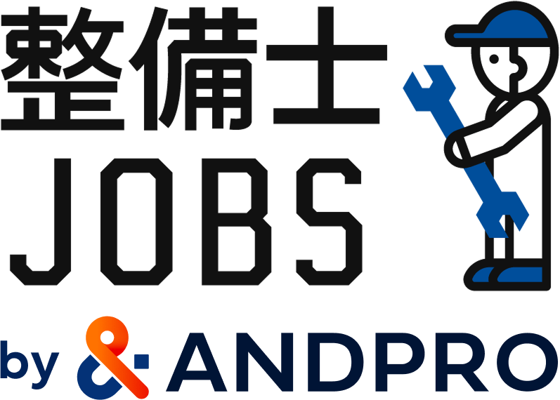 整備士JOBS by ANDPRO